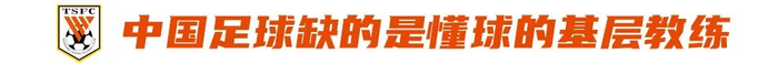 开云体育官网-专访汪强：扎根基层非终点，而是新起点|足球|国脚|山东泰山|中国足协|青训_新浪体育_新浪新闻